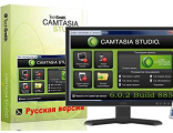 Ключ Camtasia studio 8 лицензионный