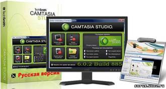 Ключ Camtasia studio 8 лицензионный